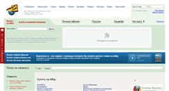 Desktop Screenshot of buynowus.ru